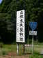 6月天の橋立〜引き上げ〜松風 272.jpg