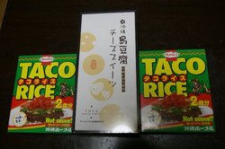 9月 沖縄お土産 011.jpg