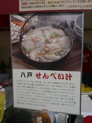 ェコパとシラス 010.jpg