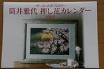 カレンダー 004.jpg