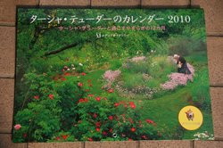 ターシャーテューダー 007.jpg