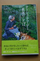 ターシャテューダー 022.jpg