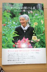 ターシャテューダー 024.jpg