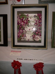 押し花世界博 493.jpg