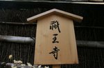 京都 531.jpg