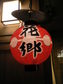 京都旅行〜金閣寺〜嵐山〜龍成寺〜清水寺 326.jpg