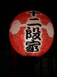 京都旅行〜金閣寺〜嵐山〜龍成寺〜清水寺 340.jpg