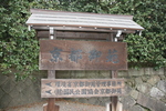 京都旅行〜大覚寺〜嵐山〜竹林〜銀閣寺〜2 349.jpg