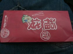 庭に大池2009 169.jpg