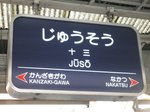 二条条、御所、大阪 006.jpg