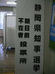 父の日のプレゼント 選挙 005.jpg