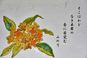 金木犀087.jpg