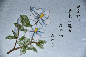くちなしの-023.jpg