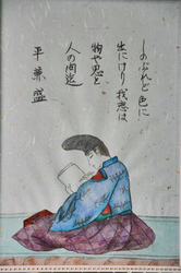 たいら.jpg