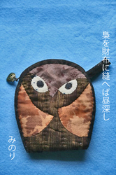 フクロウ小物-023.jpg