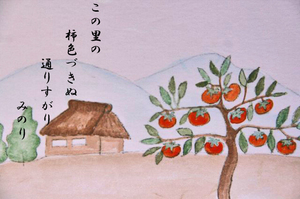 俳画柿-019.jpg