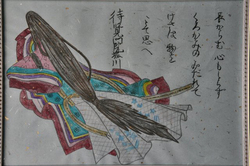 和風画 待賢.jpg