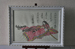 子式部 額.jpg