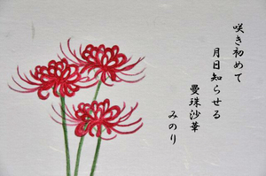 曼珠沙華-018~~.jpg