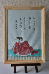 猿丸.jpg