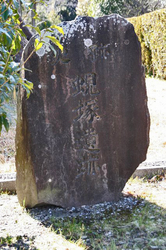 遺跡 蜆塚.jpg