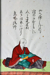 akai.jpg