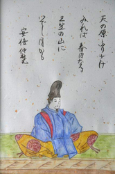 nakamaro.jpg